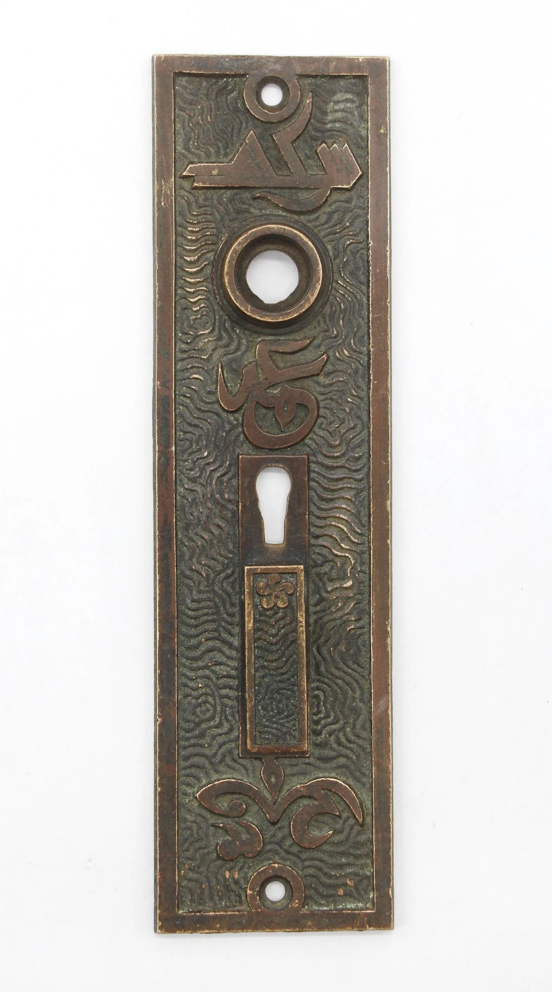 Antique 7.25 In. Mallory Wheeler Bronze Double Keyhole Door Back Plate 3 Antique 7.25 In. Mallory Wheeler Bronze Double Keyhole Door Back Plate