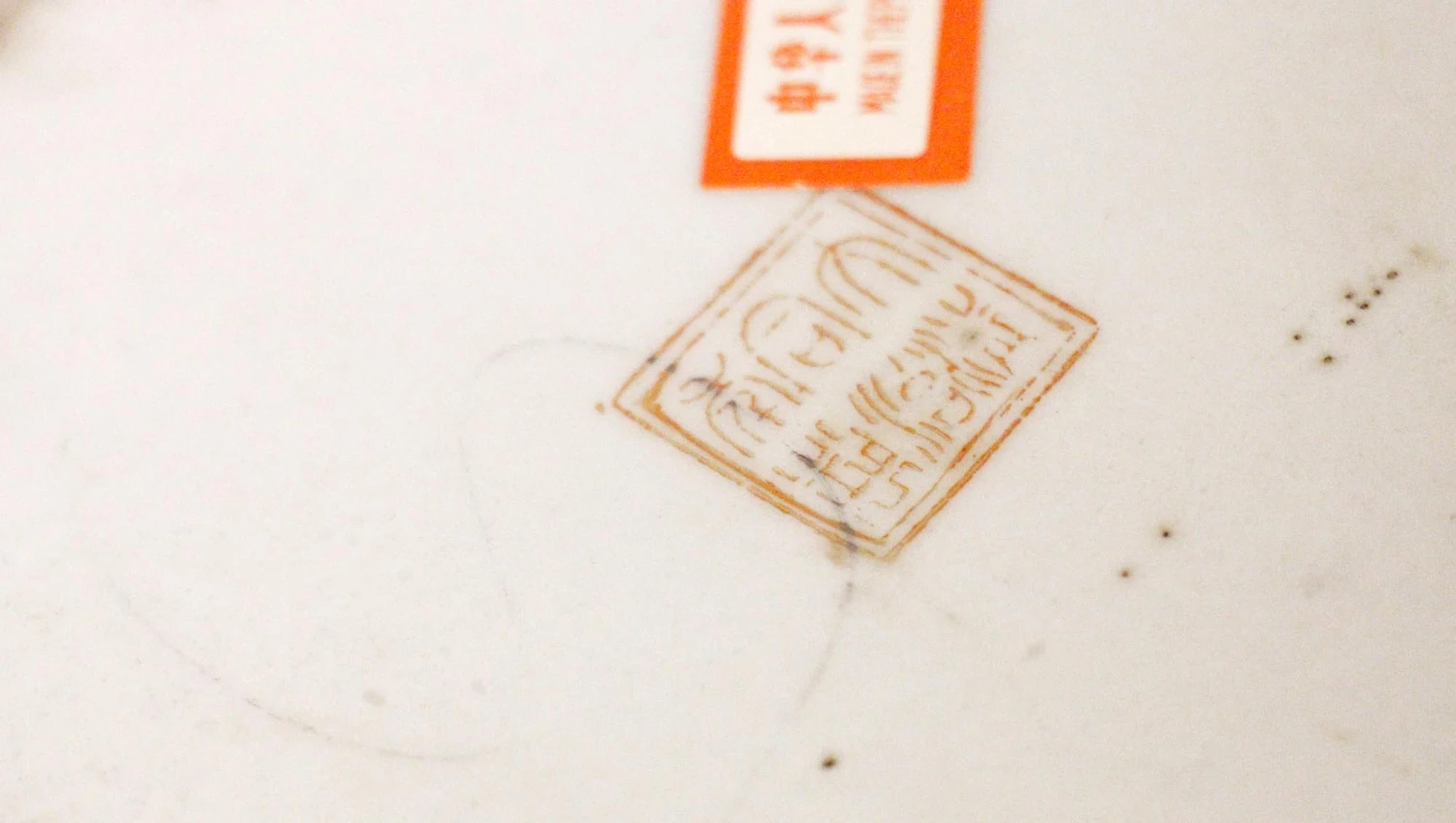 Ceramic Asian Vase With Wooden Base 10 Ceramic Asian Vase With Wooden Base - Image 8