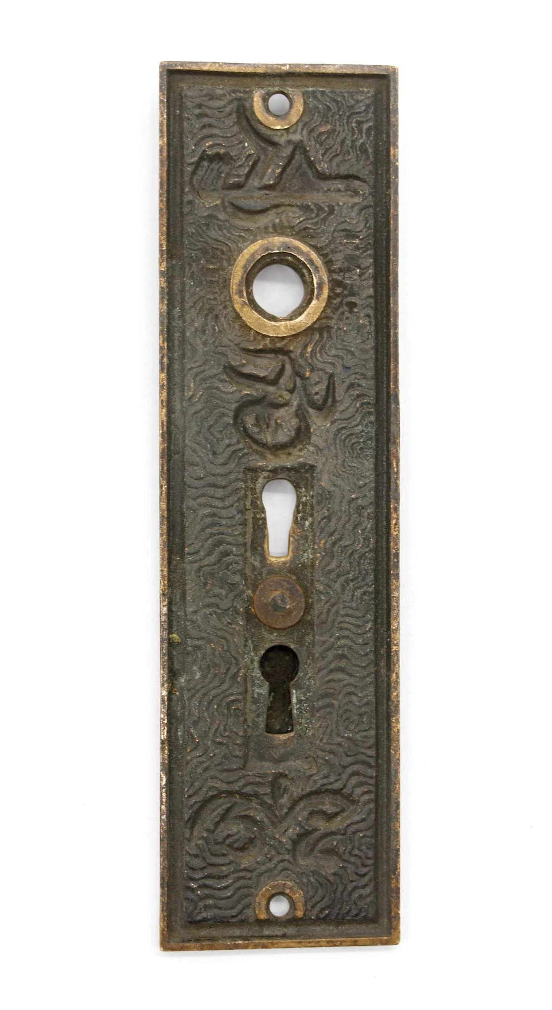 Antique 7.25 In. Mallory Wheeler Bronze Double Keyhole Door Back Plate 7 Antique 7.25 In. Mallory Wheeler Bronze Double Keyhole Door Back Plate - Image 5